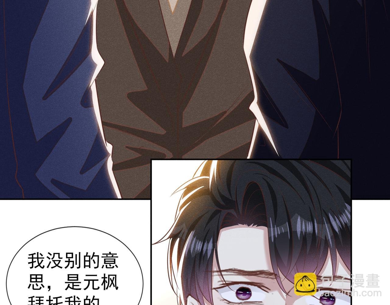 第151话 追人怎么这么难