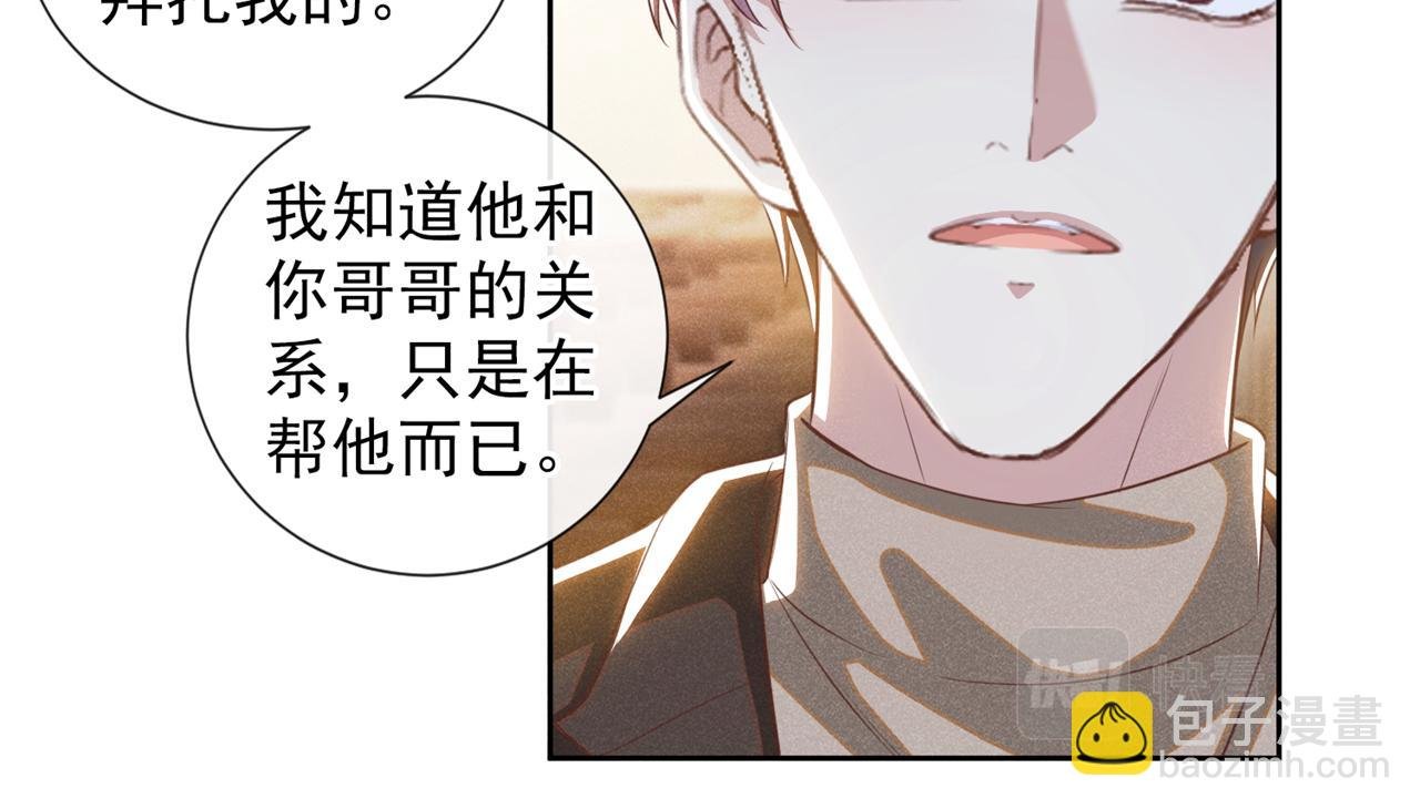 第151话 追人怎么这么难
