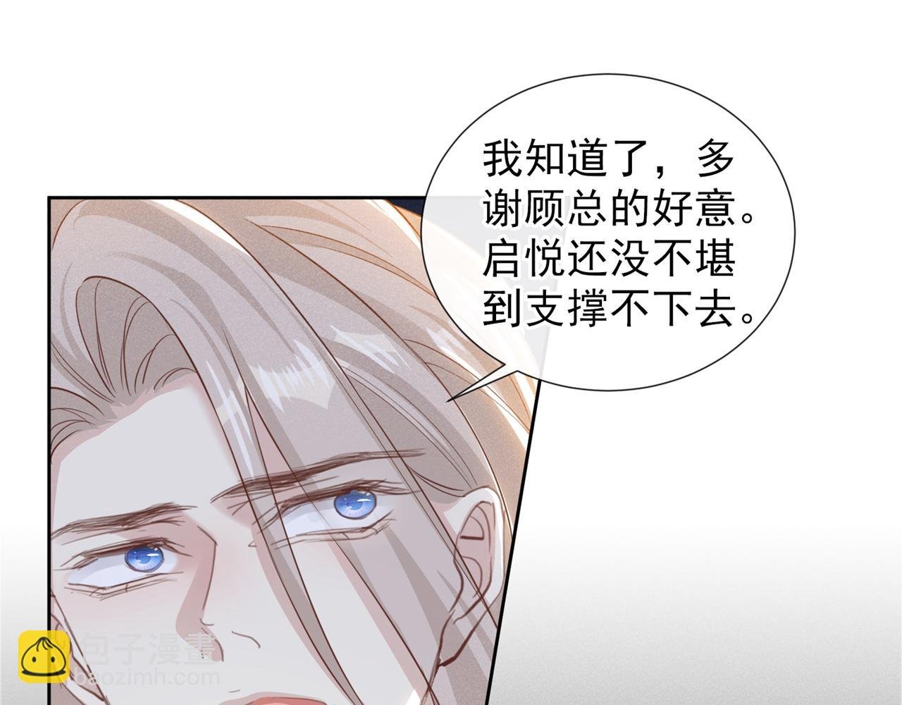 第151话 追人怎么这么难