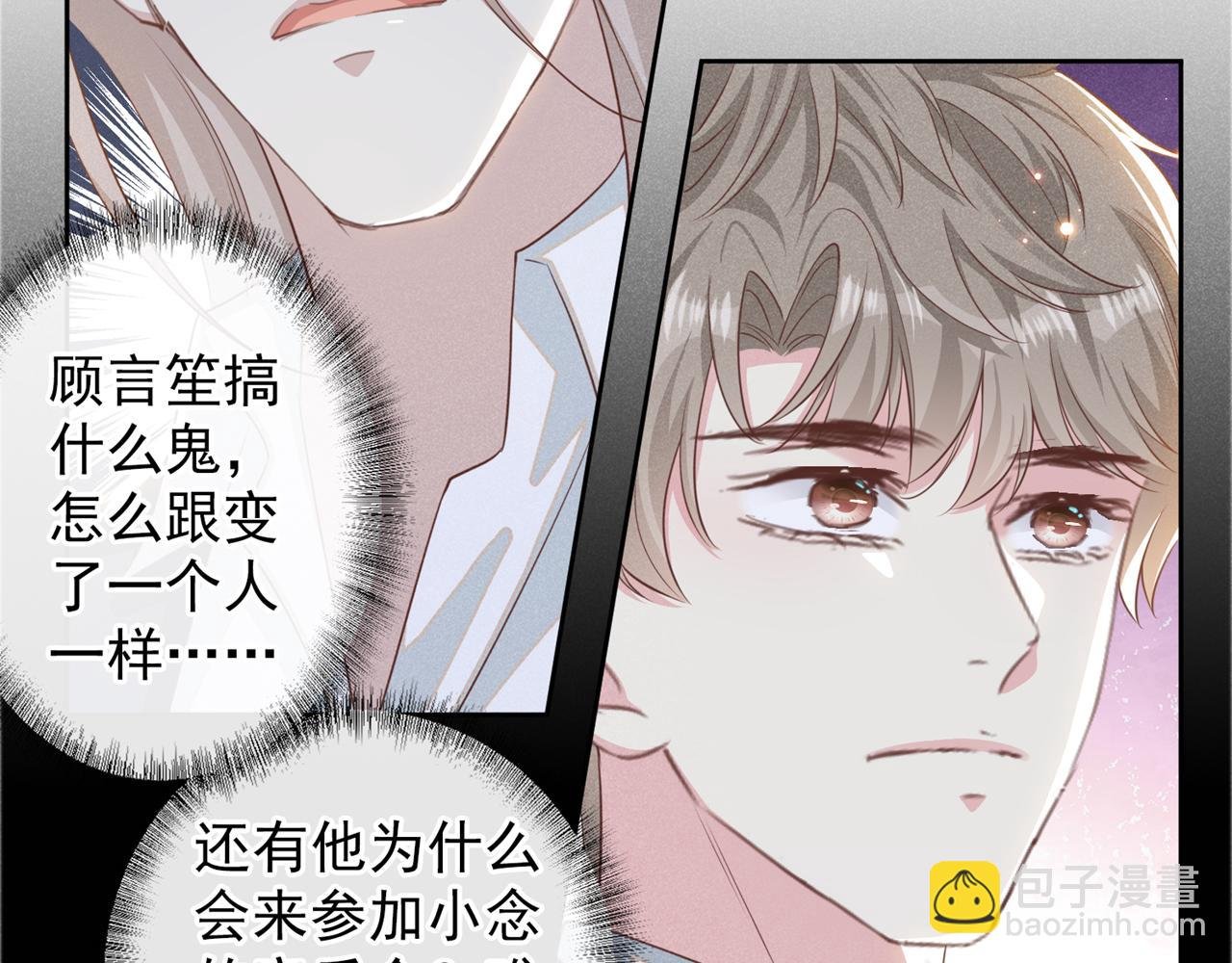 第151话 追人怎么这么难