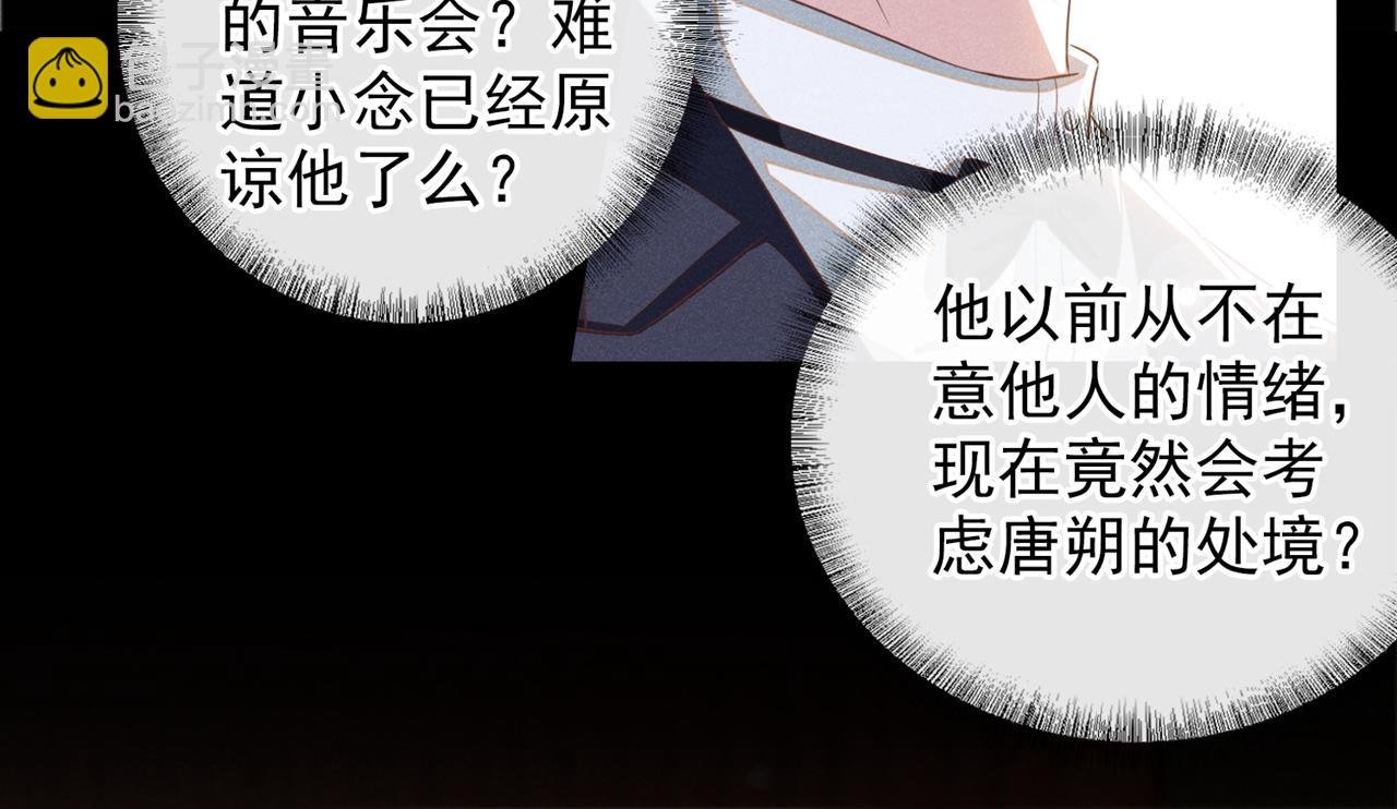 第151话 追人怎么这么难