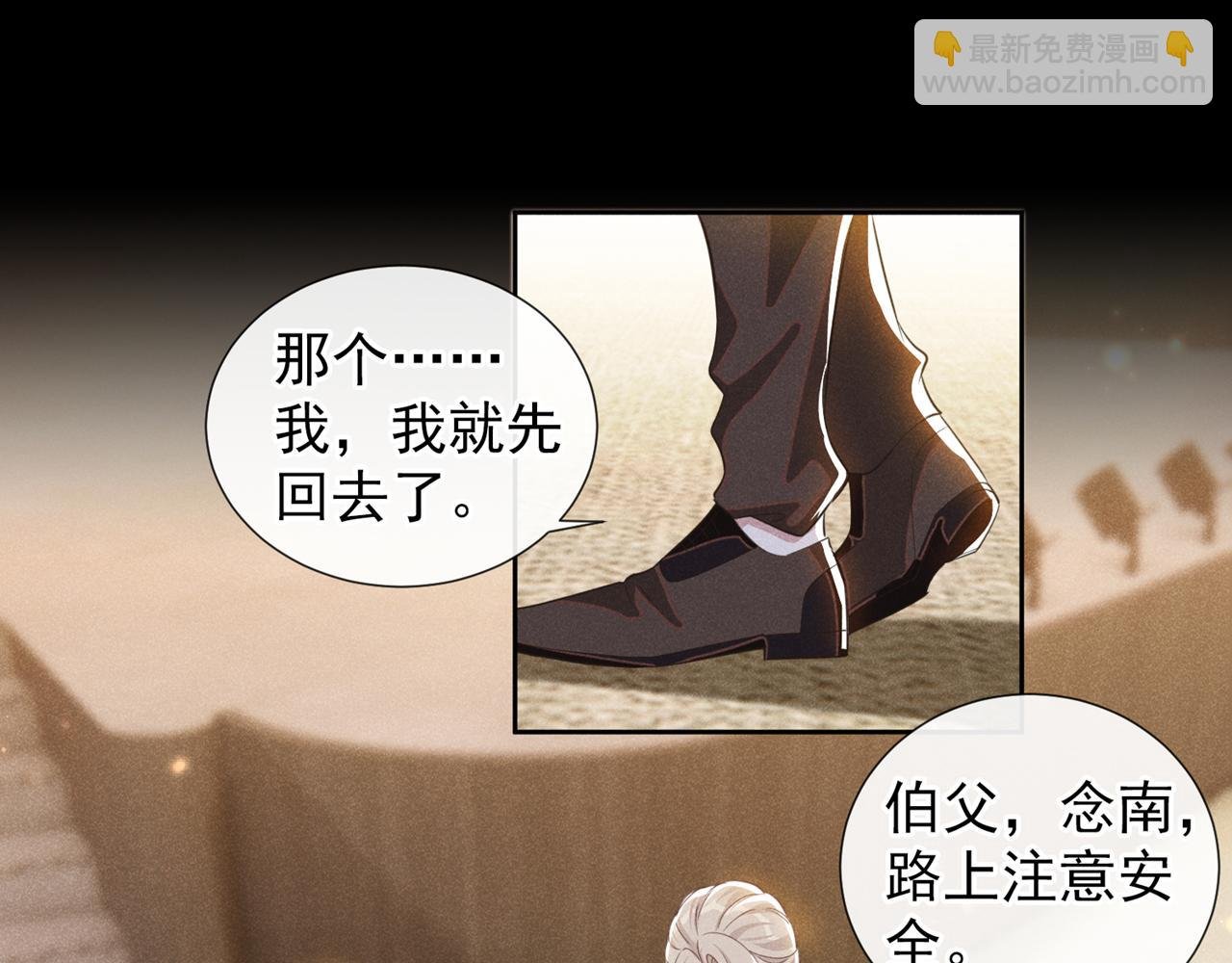 第151话 追人怎么这么难