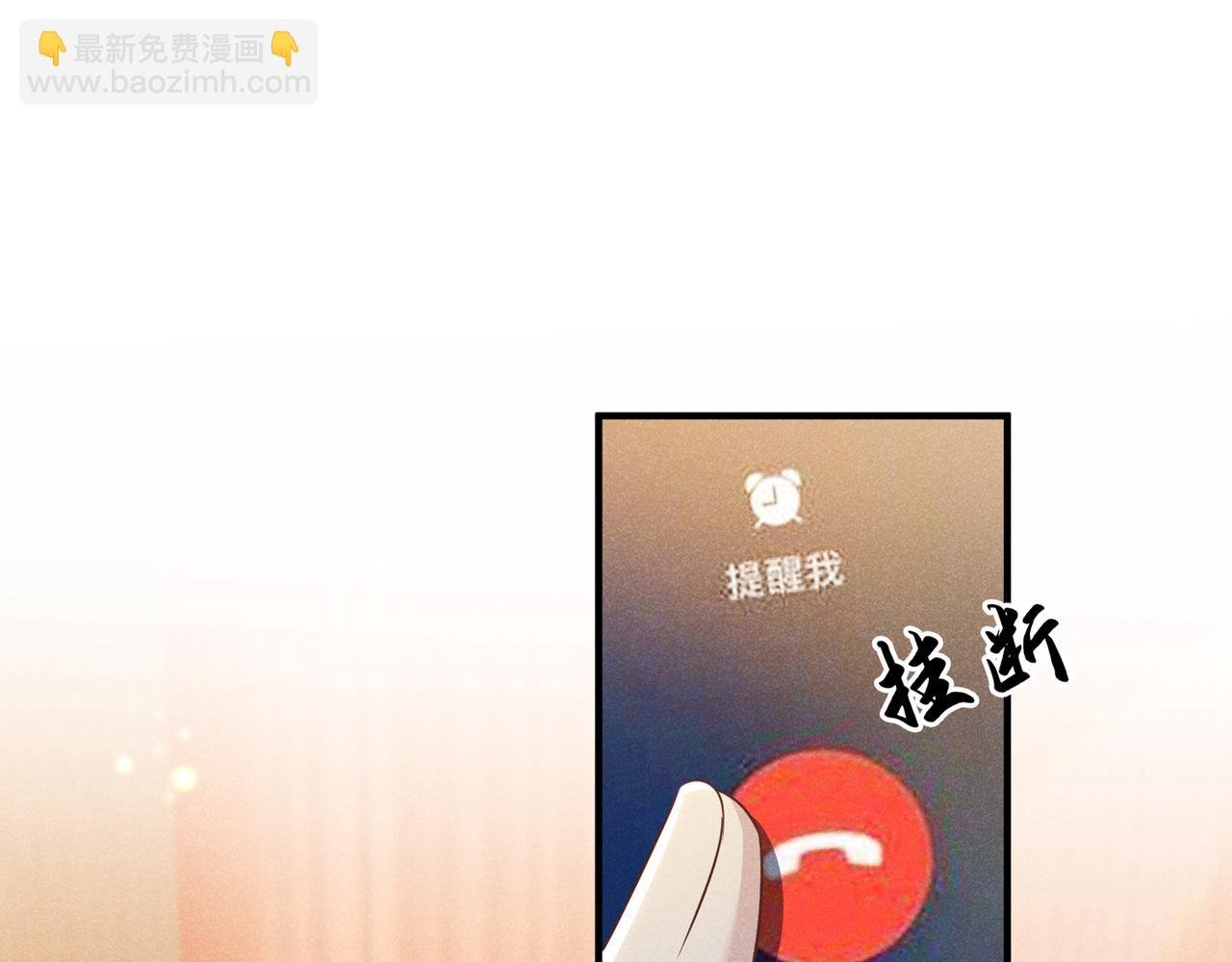 第152话 刹车失灵了？！