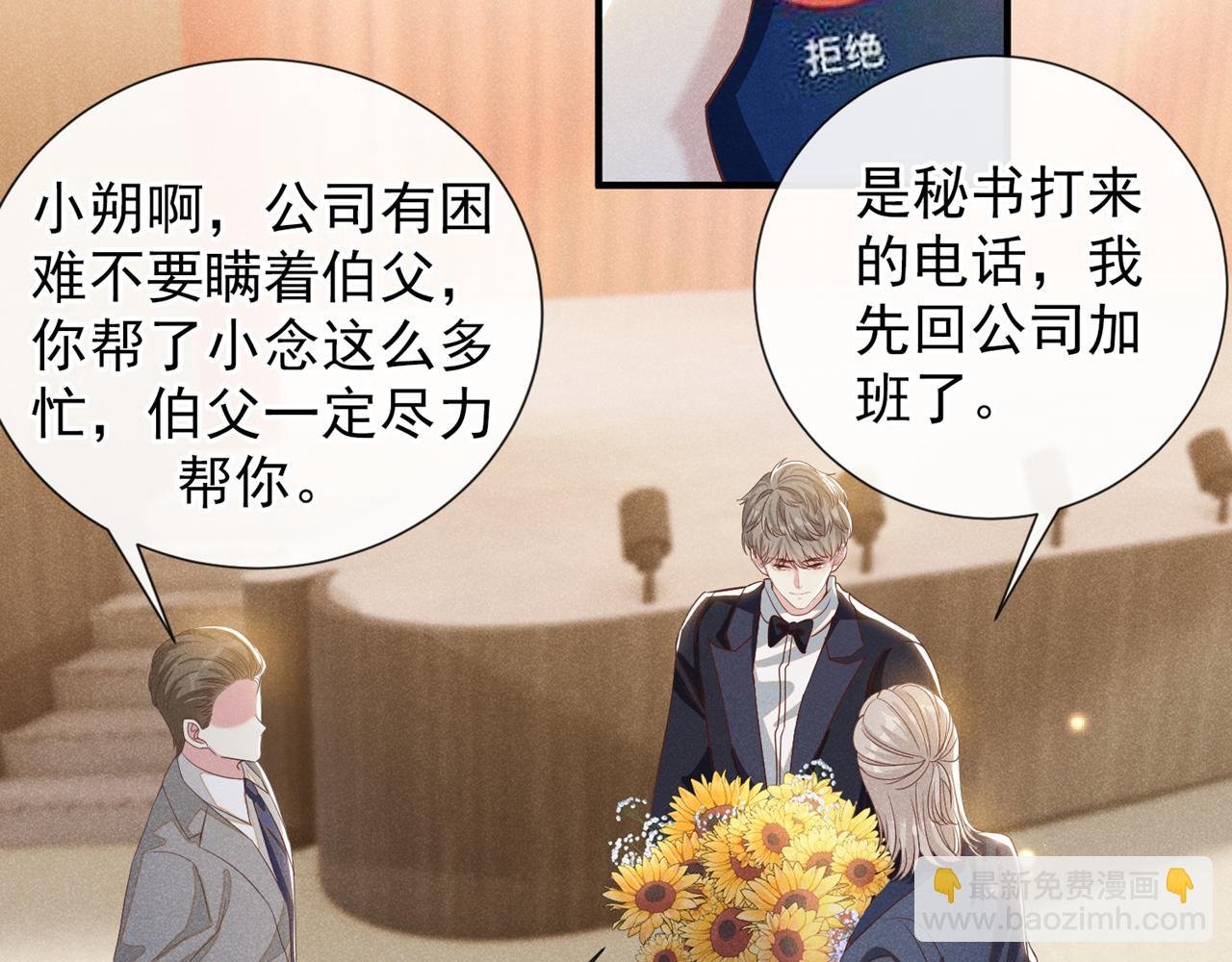 第152话 刹车失灵了？！
