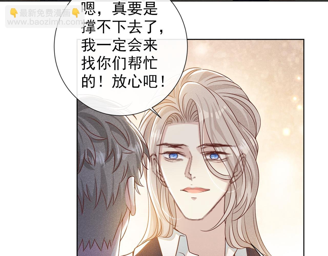 第152话 刹车失灵了？！