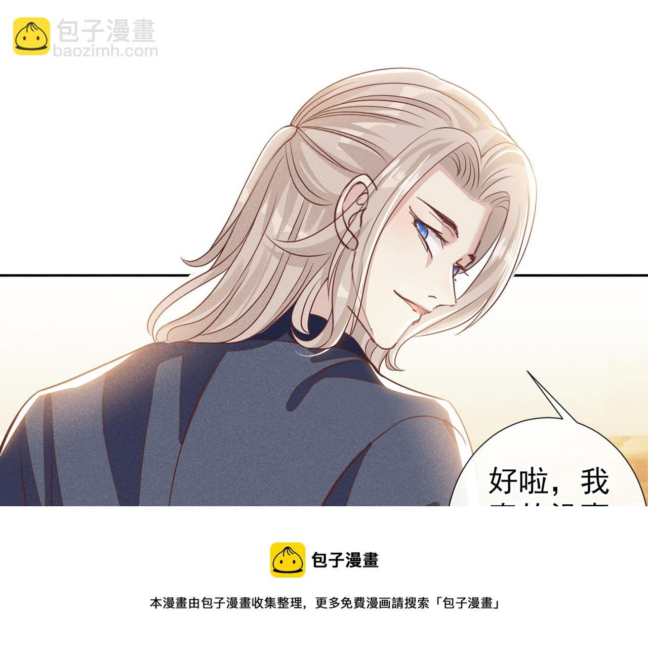 第152话 刹车失灵了？！