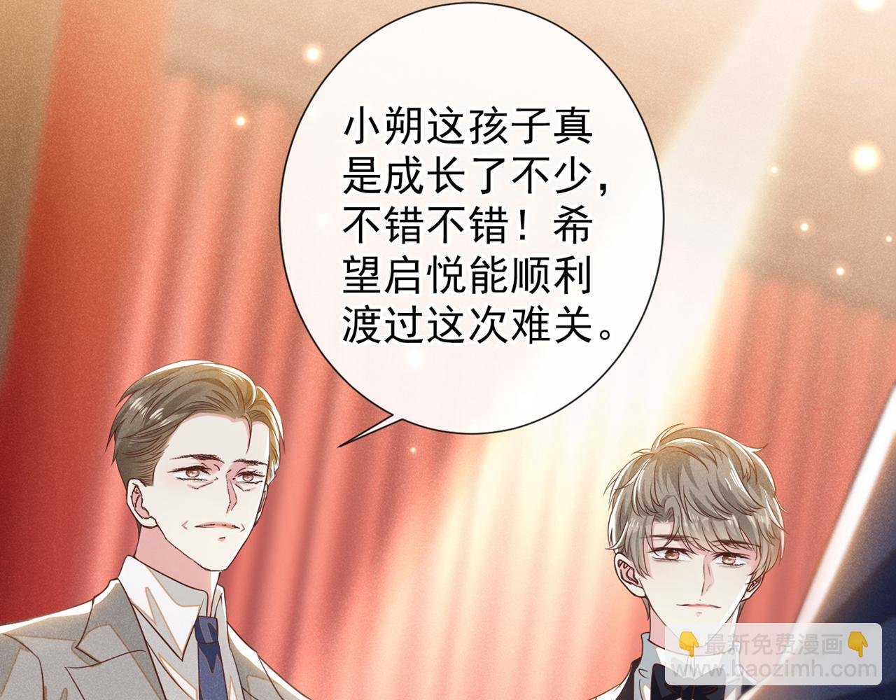 第152话 刹车失灵了？！