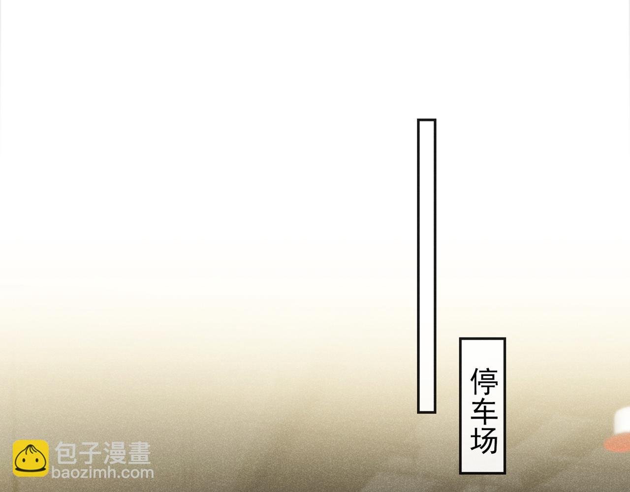 第152话 刹车失灵了？！