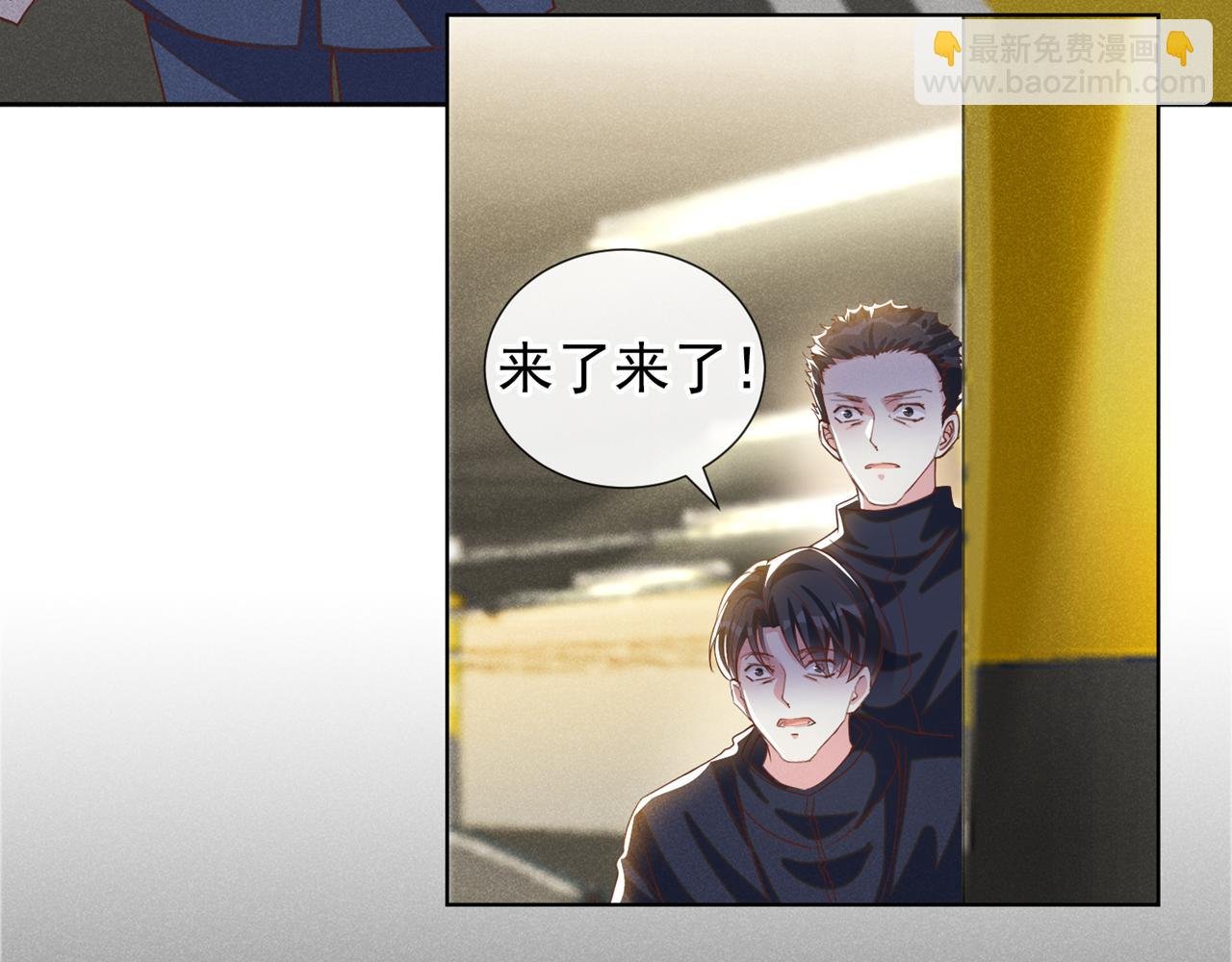 第152话 刹车失灵了？！