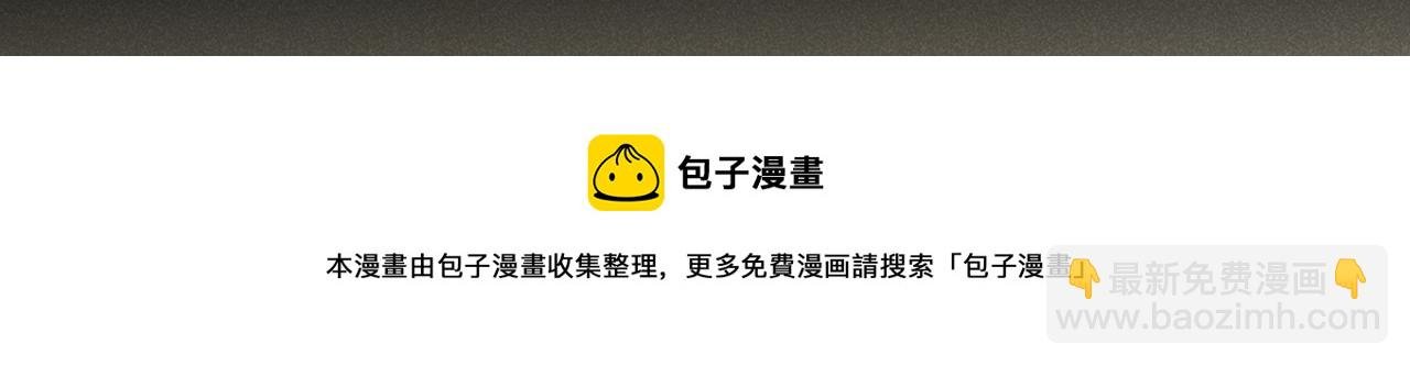 第152话 刹车失灵了？！