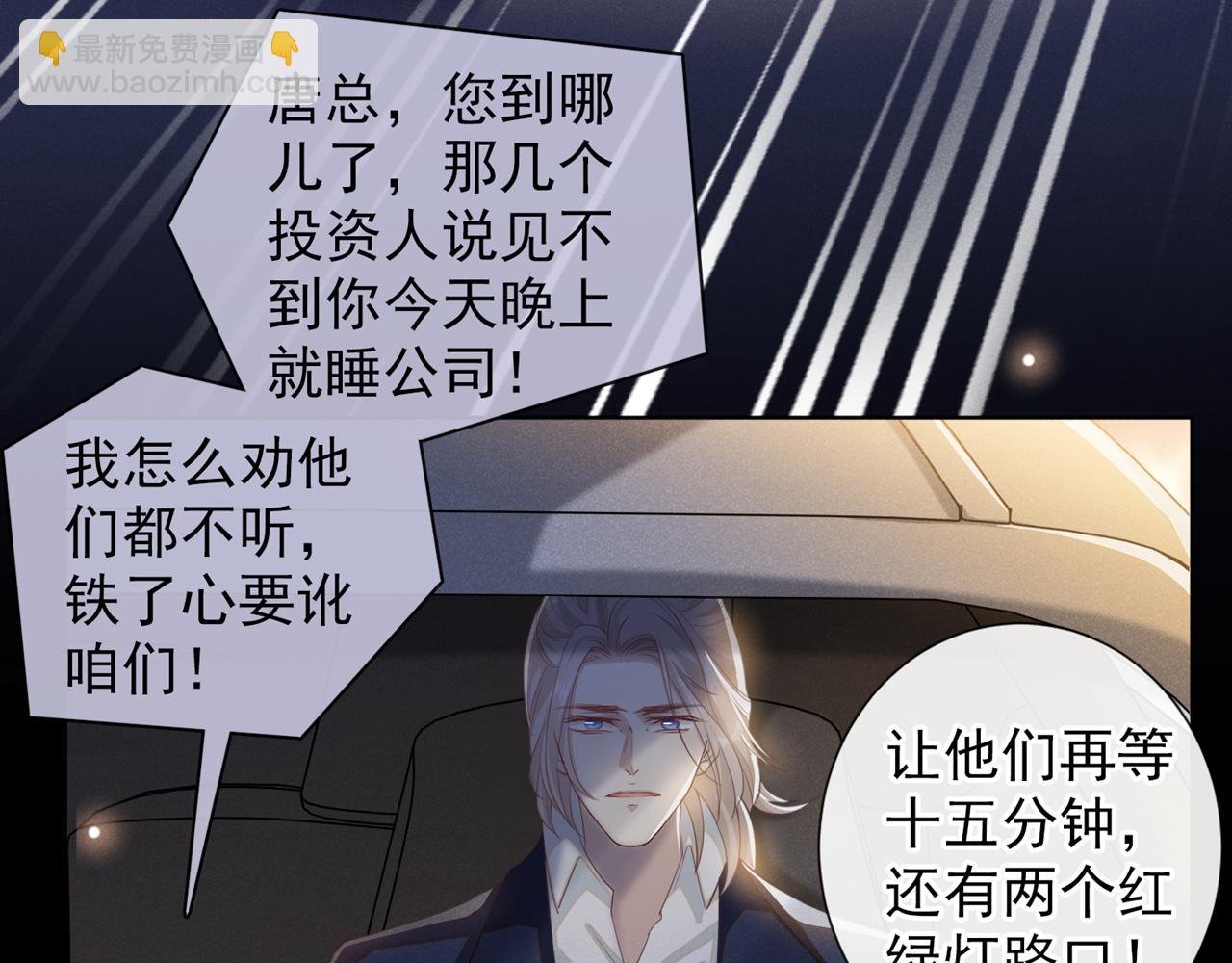 第152话 刹车失灵了？！