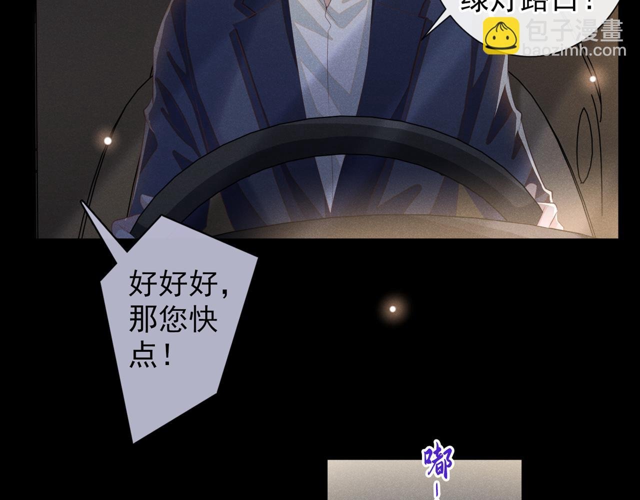 第152话 刹车失灵了？！