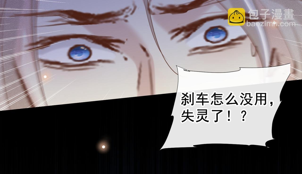 第152话 刹车失灵了？！