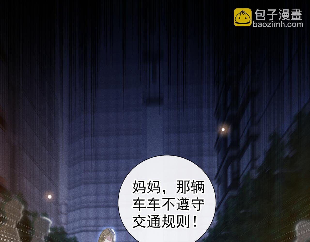 第152话 刹车失灵了？！