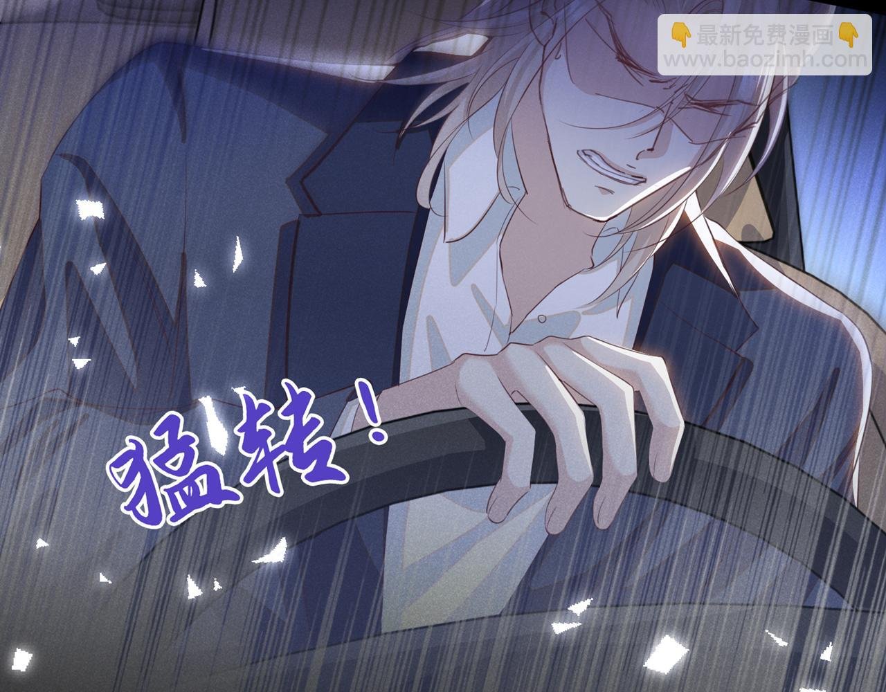 第152话 刹车失灵了？！