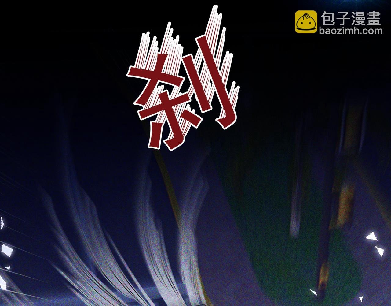 第152话 刹车失灵了？！