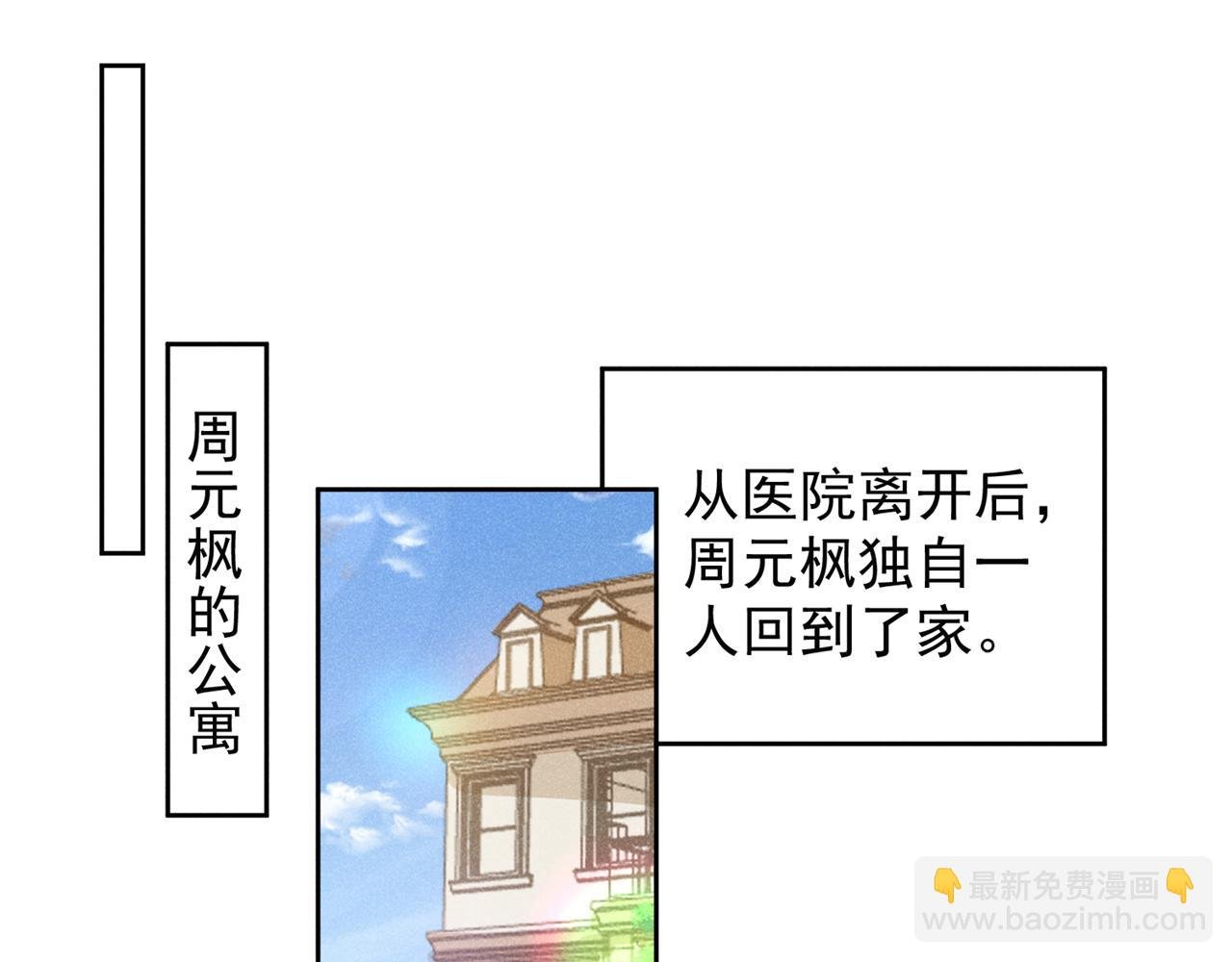 第154话 我是你的先生啊
