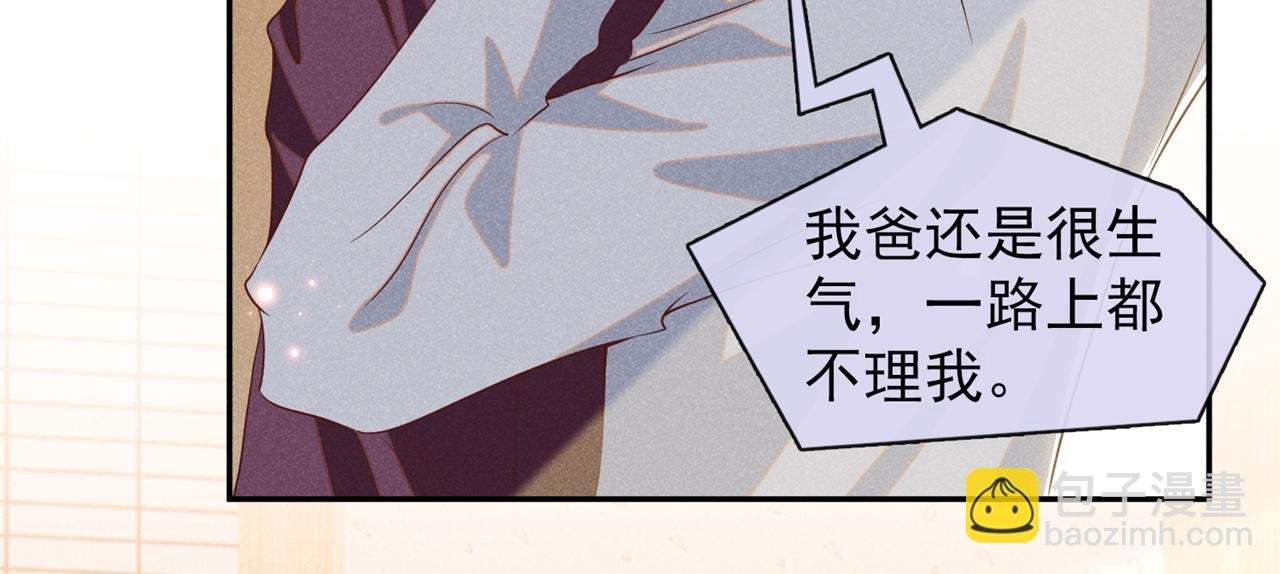 第154话 我是你的先生啊