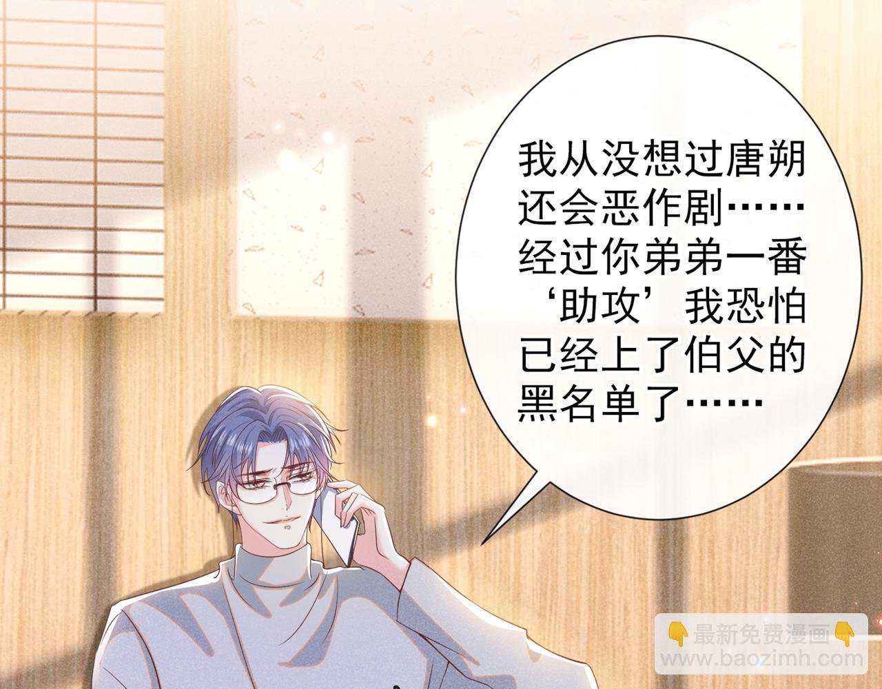 第154话 我是你的先生啊