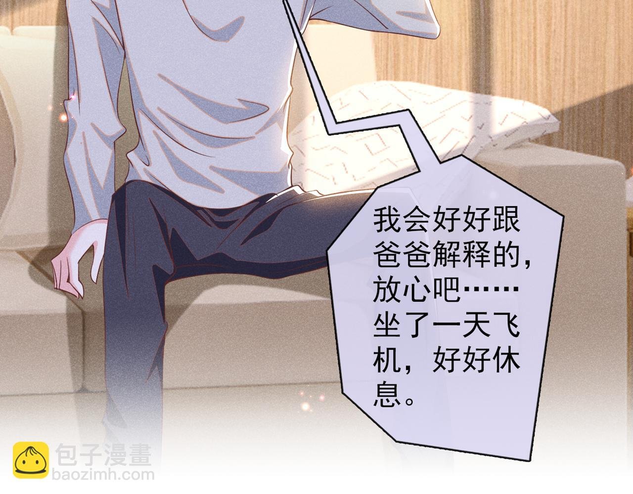 第154话 我是你的先生啊