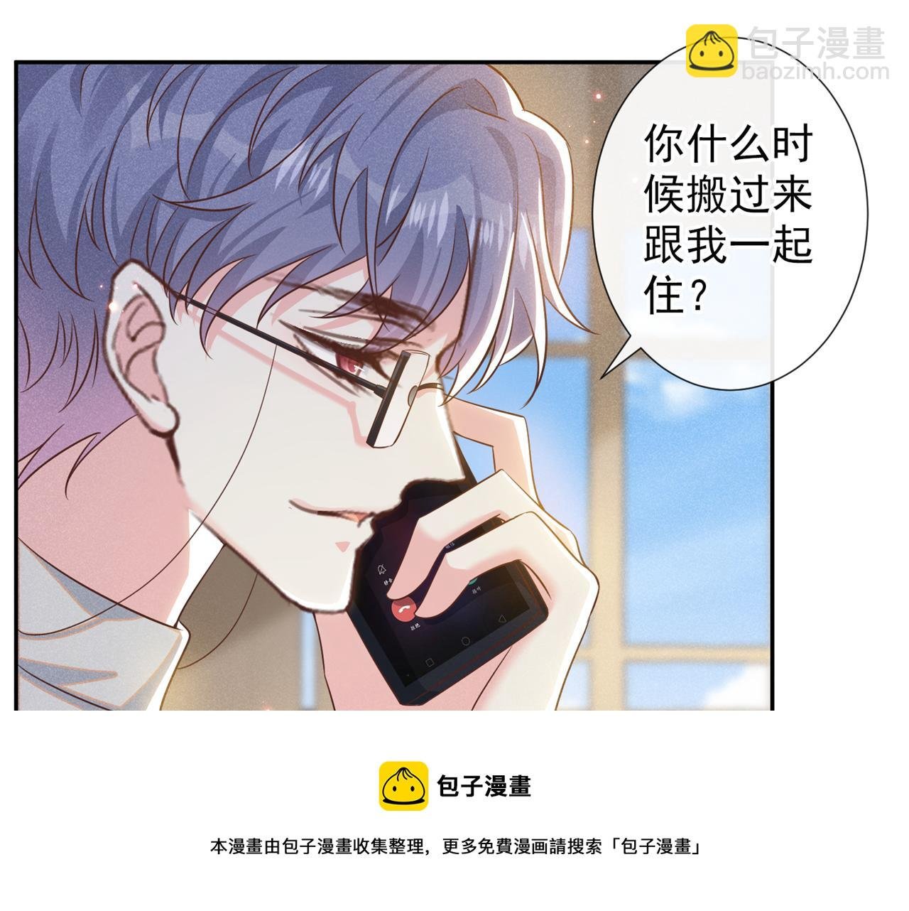 第154话 我是你的先生啊