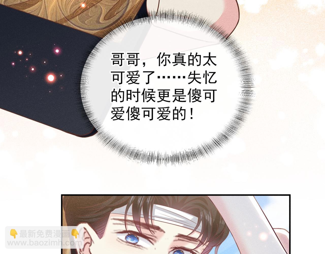 第154话 我是你的先生啊