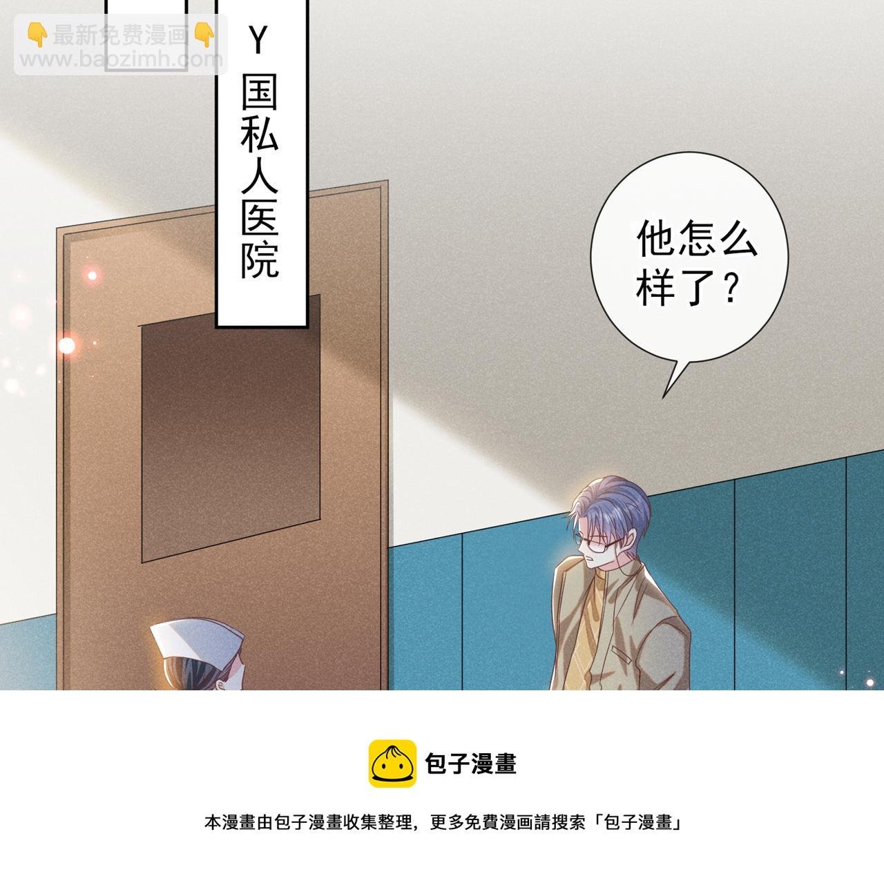 第154话 我是你的先生啊