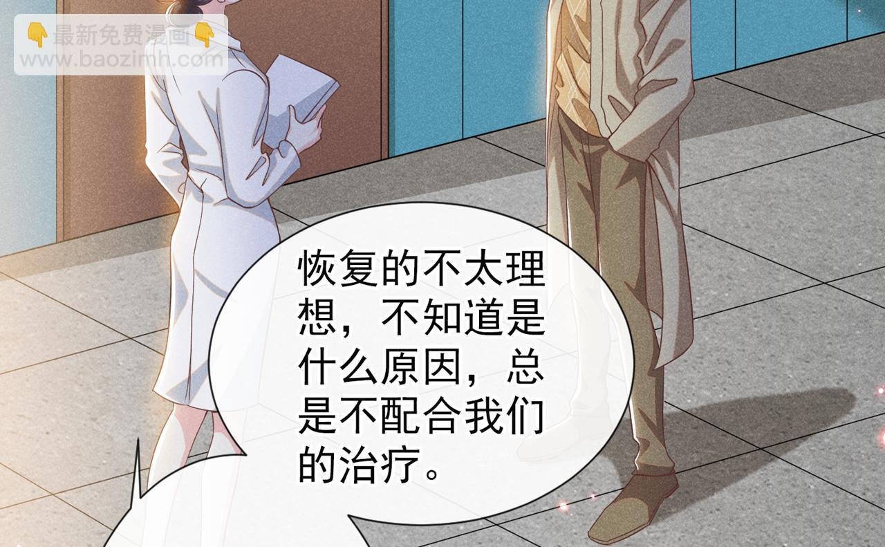 第154话 我是你的先生啊