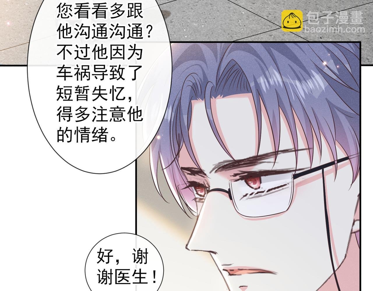 第154话 我是你的先生啊