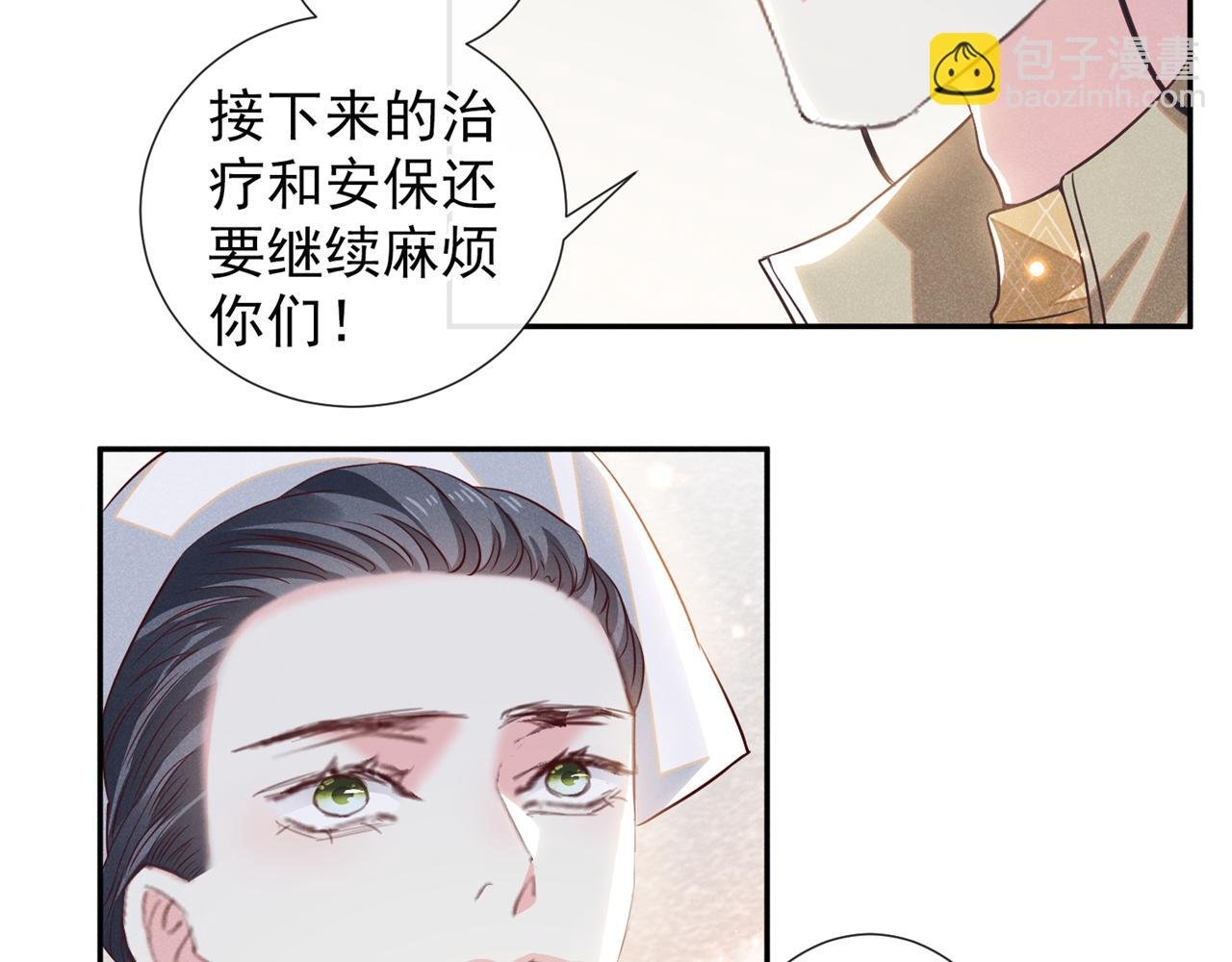 第154话 我是你的先生啊