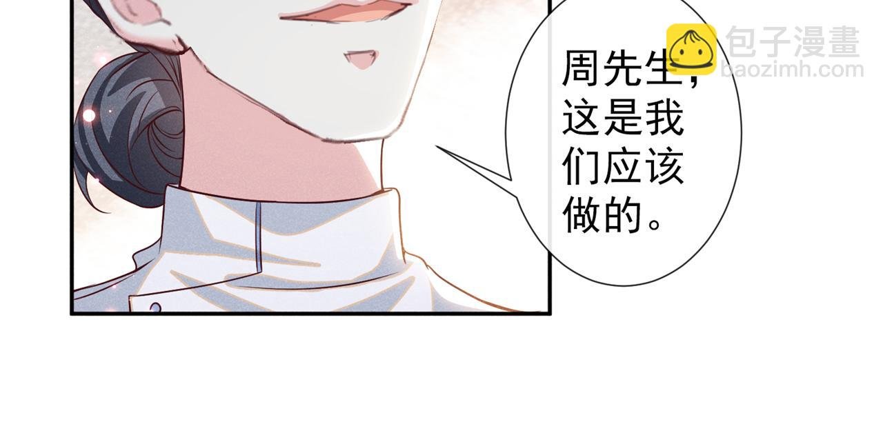 第154话 我是你的先生啊
