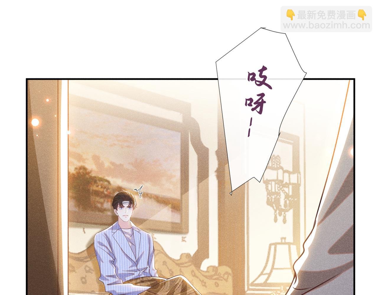 第154话 我是你的先生啊