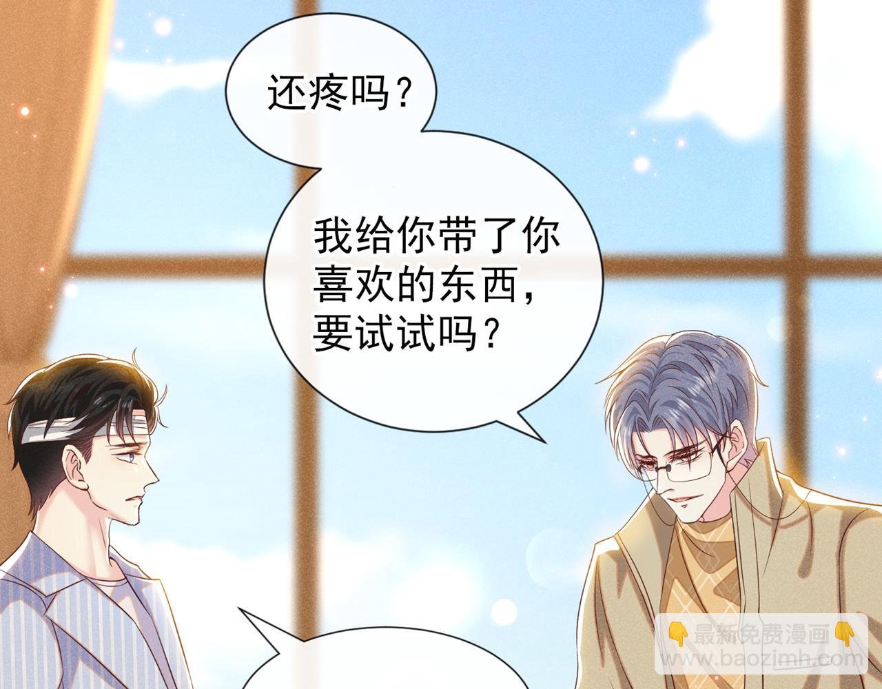 第154话 我是你的先生啊