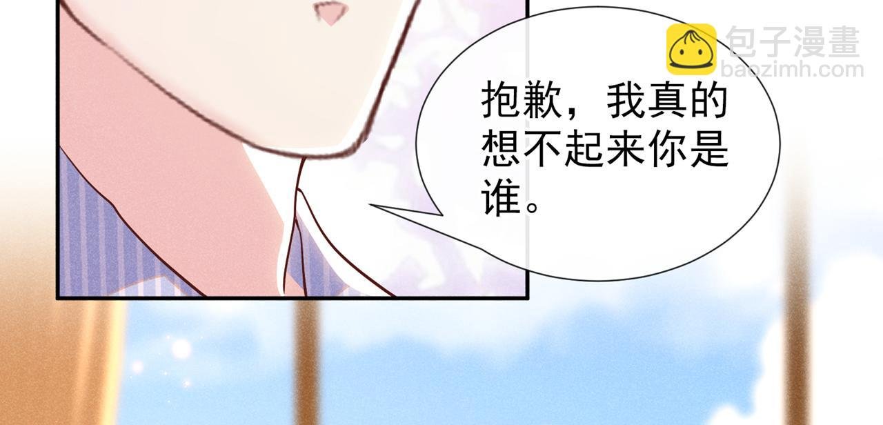 第154话 我是你的先生啊