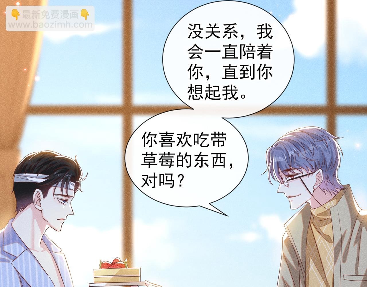 第154话 我是你的先生啊
