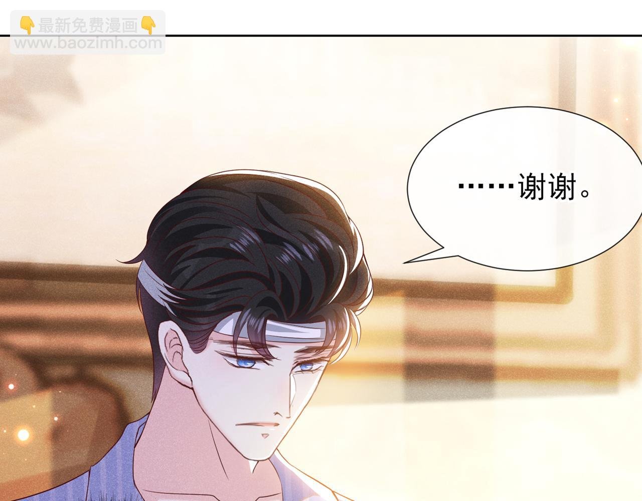 第154话 我是你的先生啊