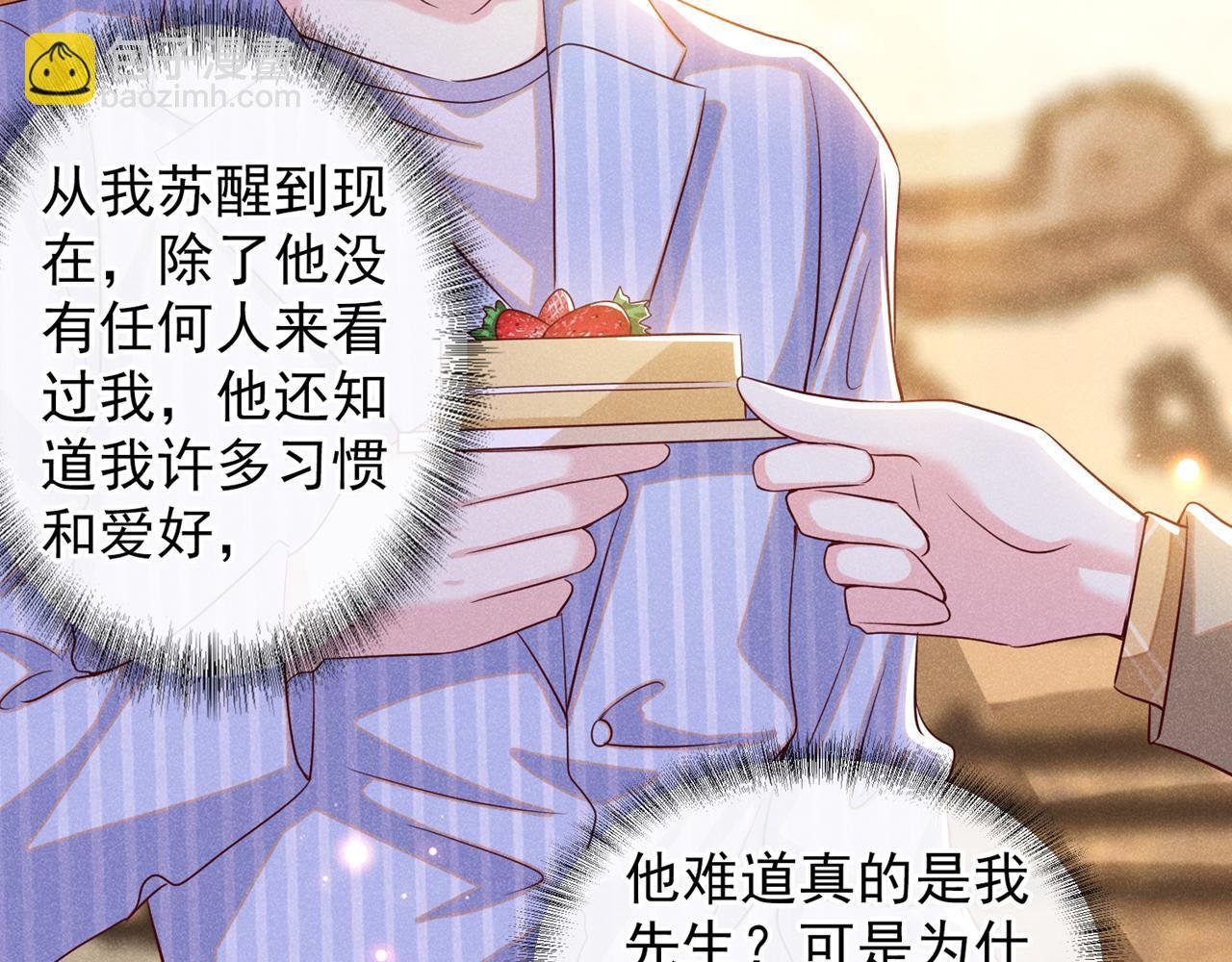 第154话 我是你的先生啊