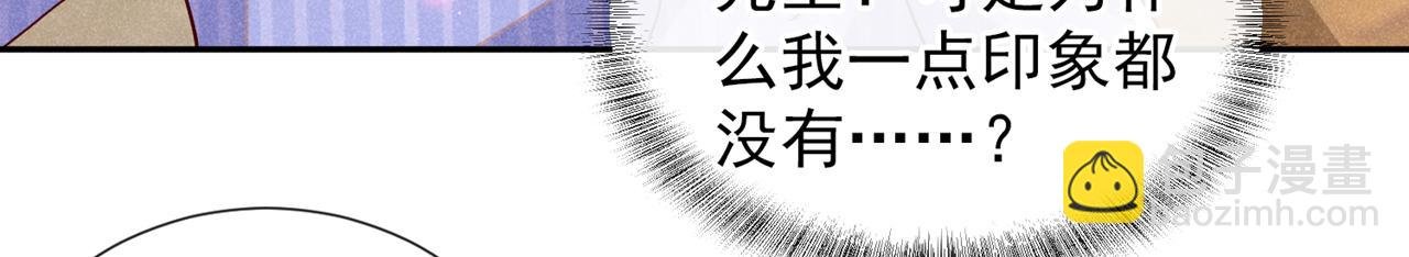 第154话 我是你的先生啊