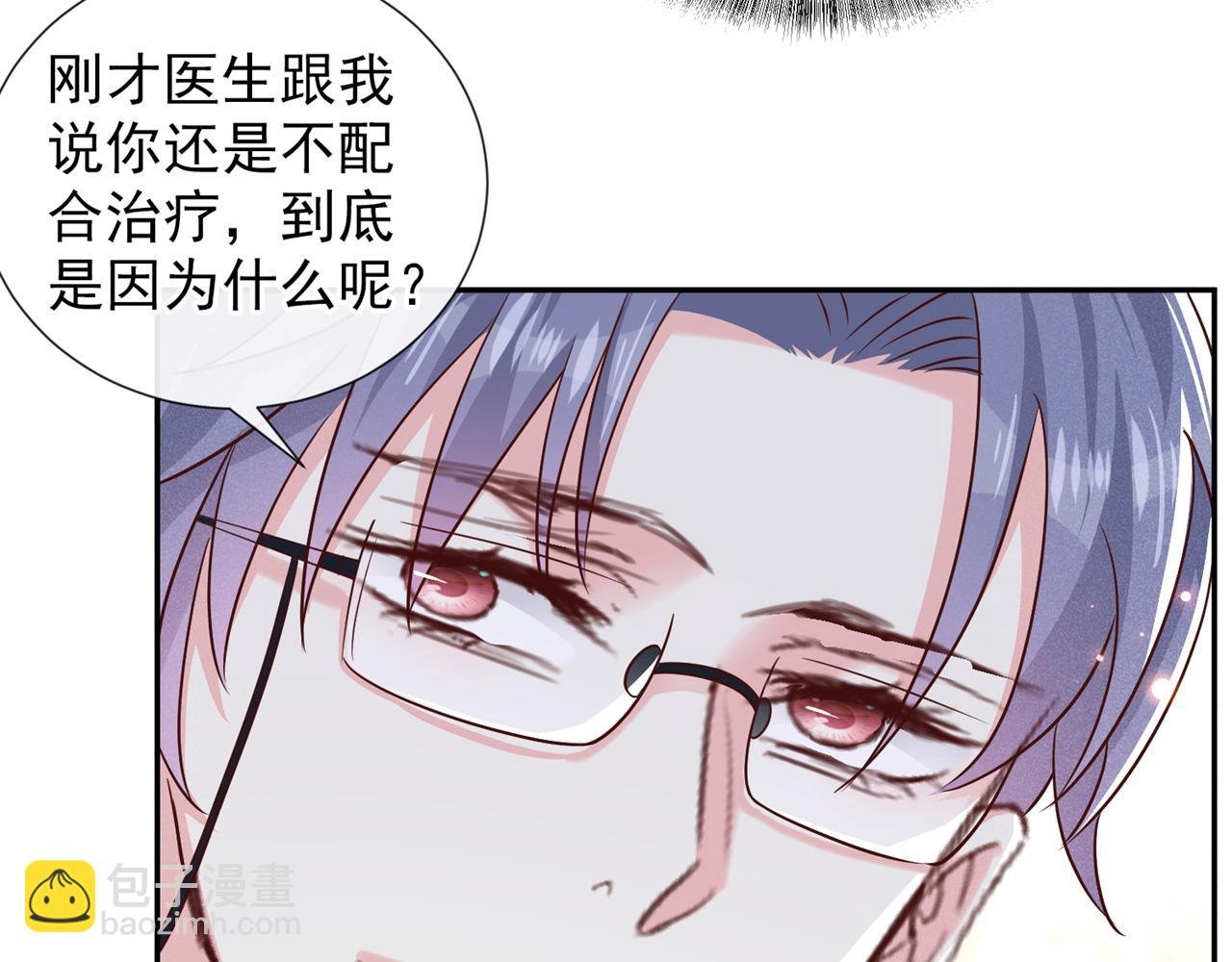 第154话 我是你的先生啊