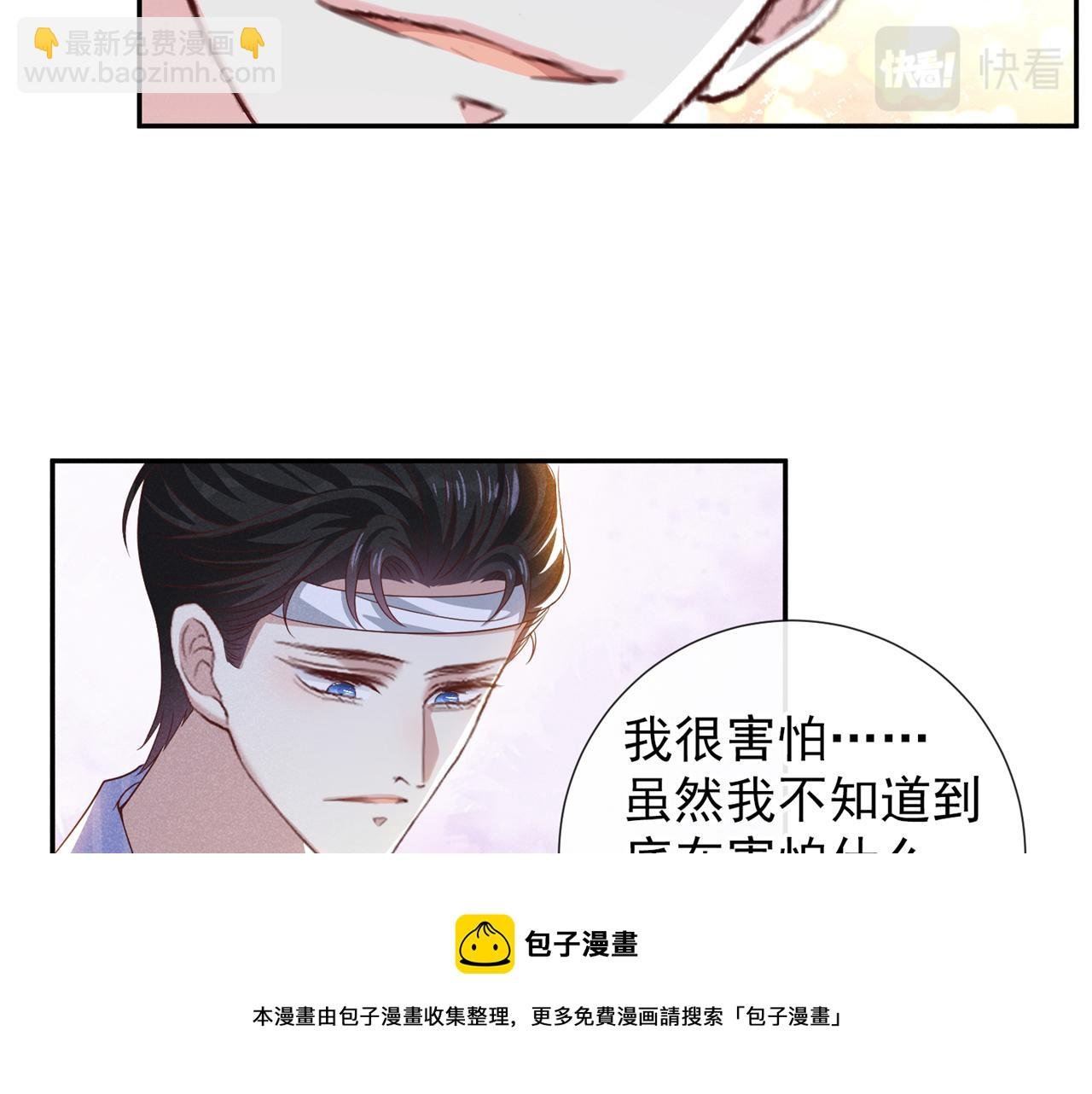 第154话 我是你的先生啊