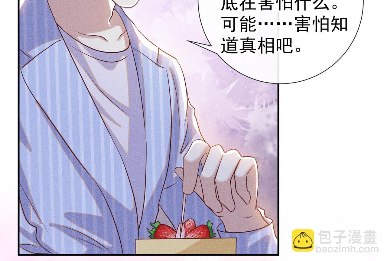 第154话 我是你的先生啊