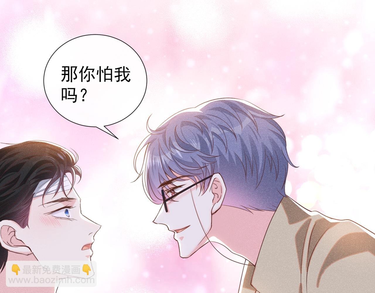 第154话 我是你的先生啊