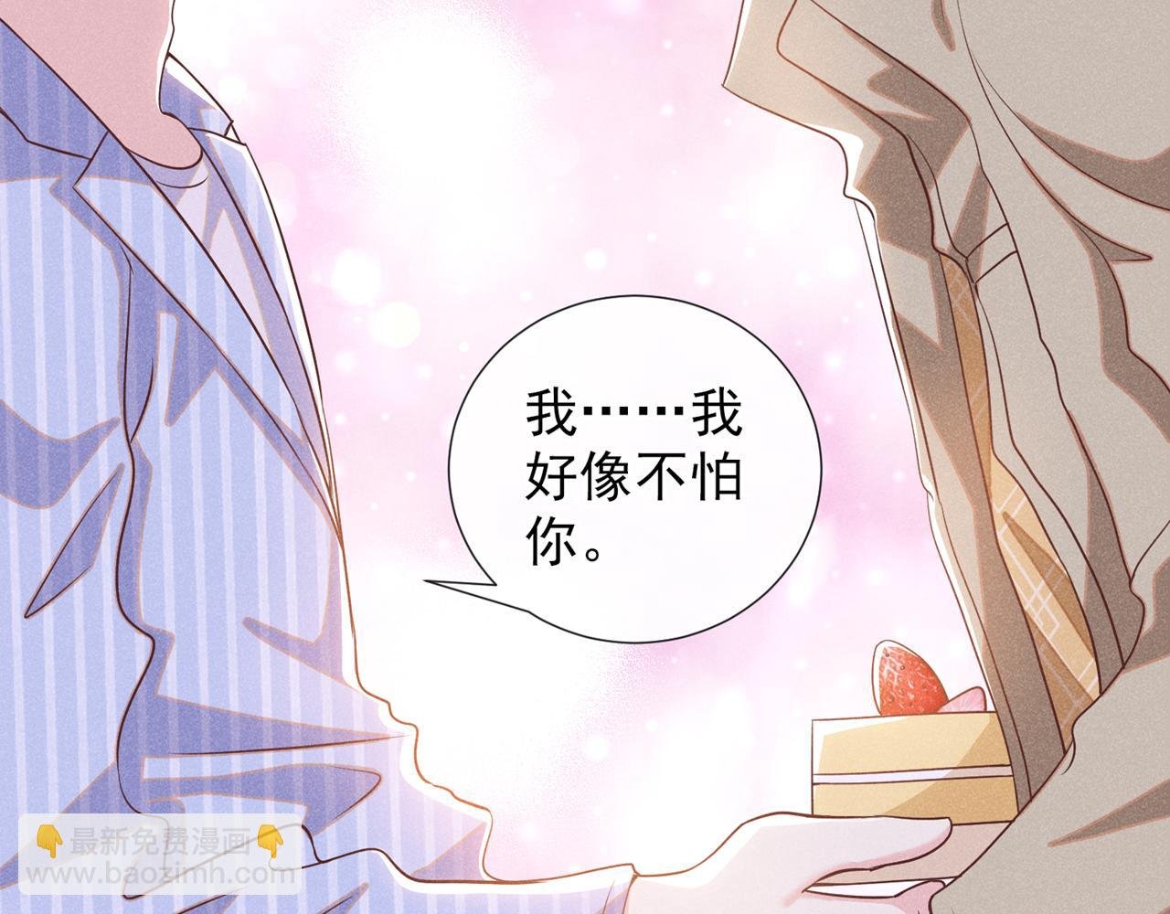 第154话 我是你的先生啊