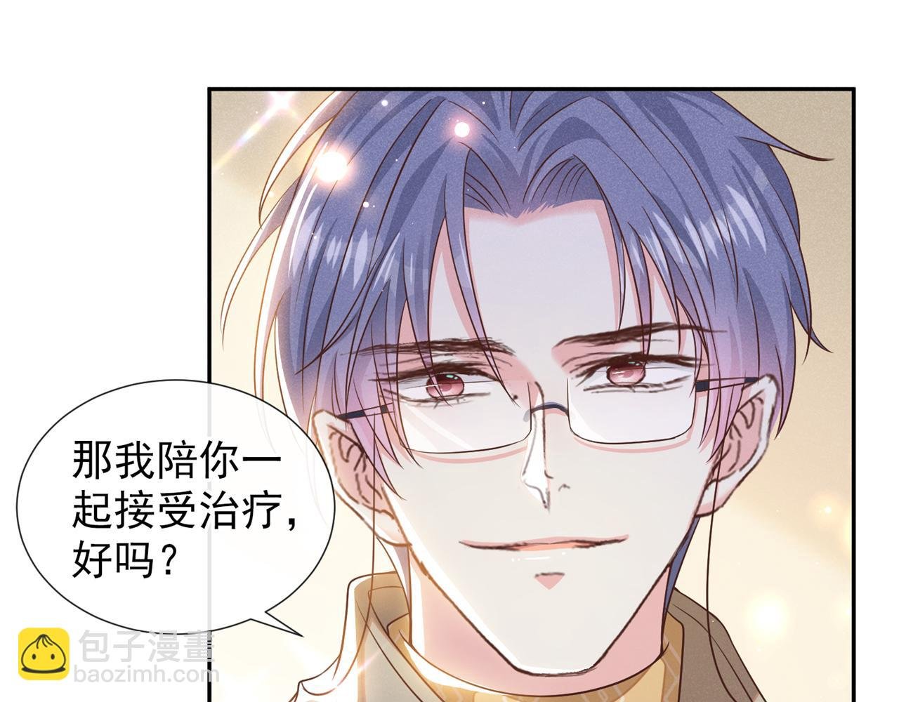 第154话 我是你的先生啊