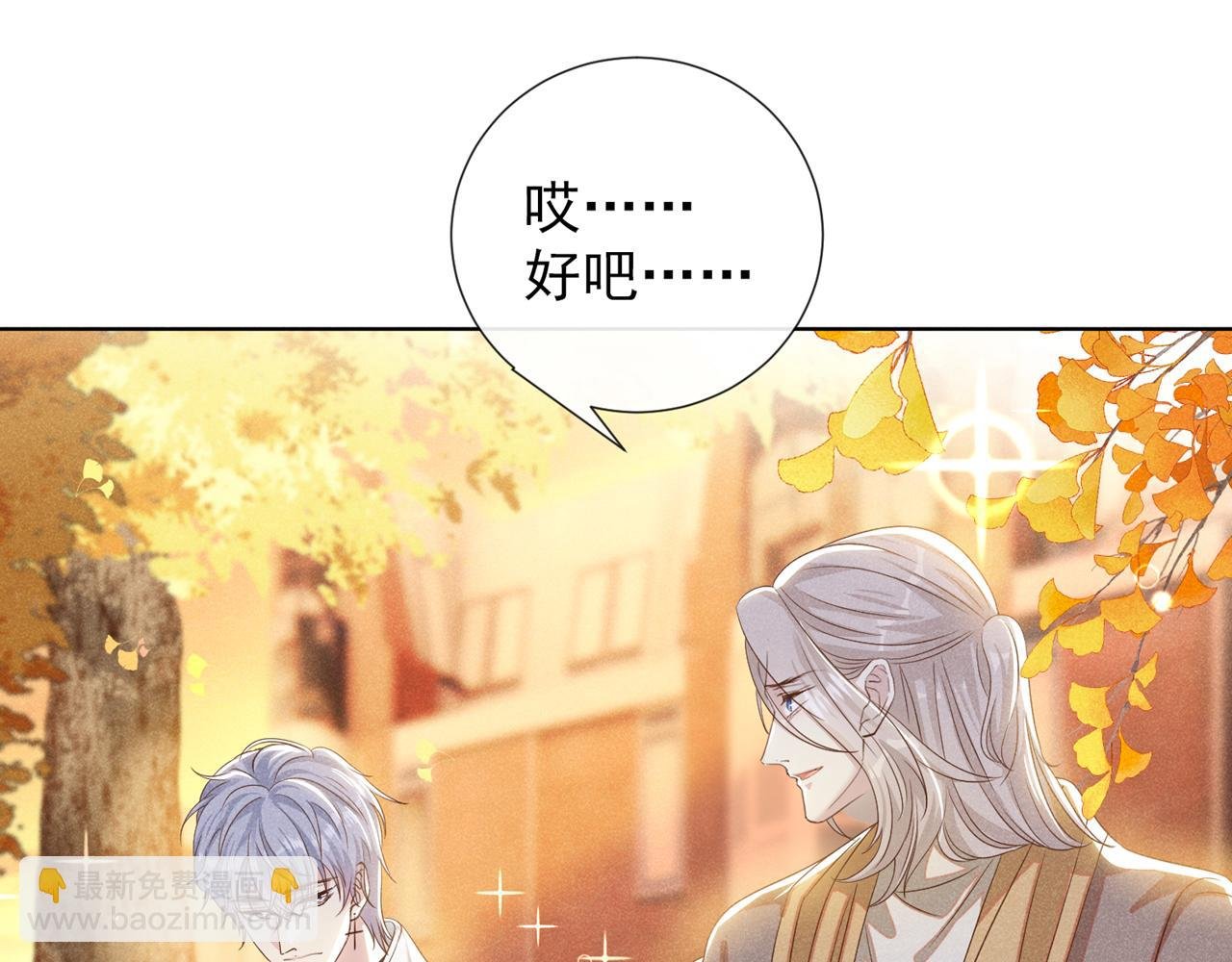 第155话 我想和他在一起
