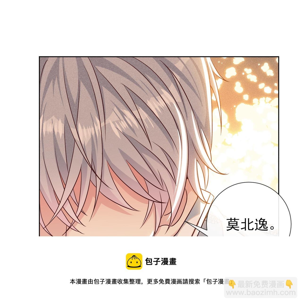 第155话 我想和他在一起
