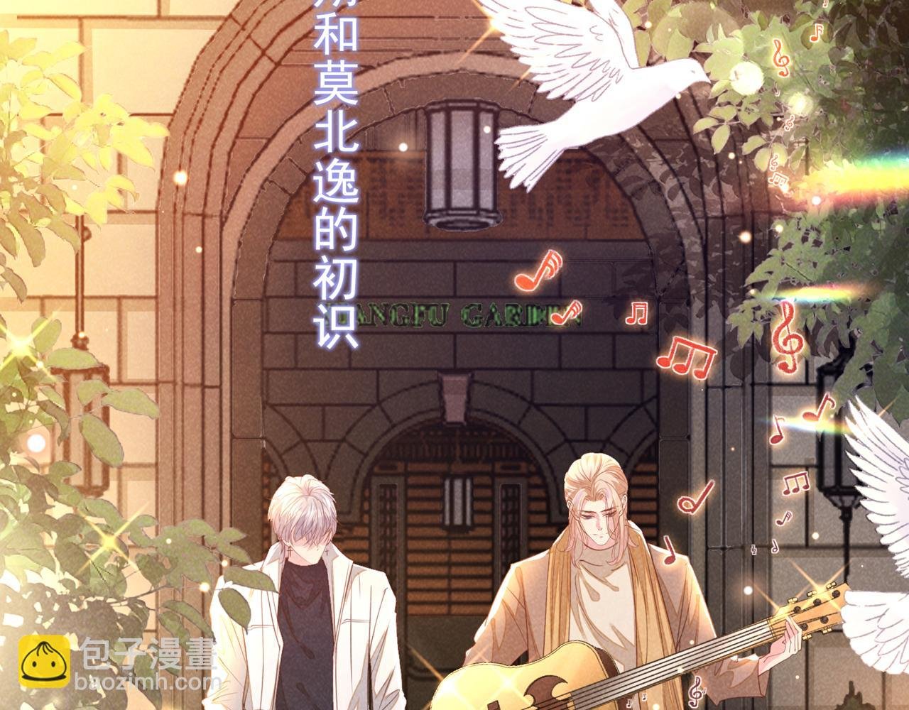 第155话 我想和他在一起