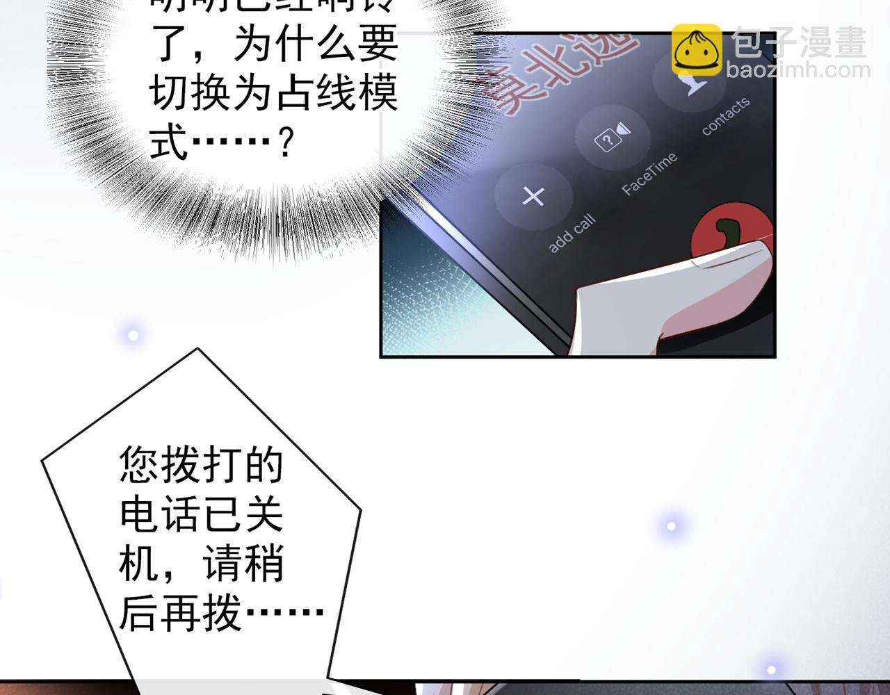 第155话 我想和他在一起