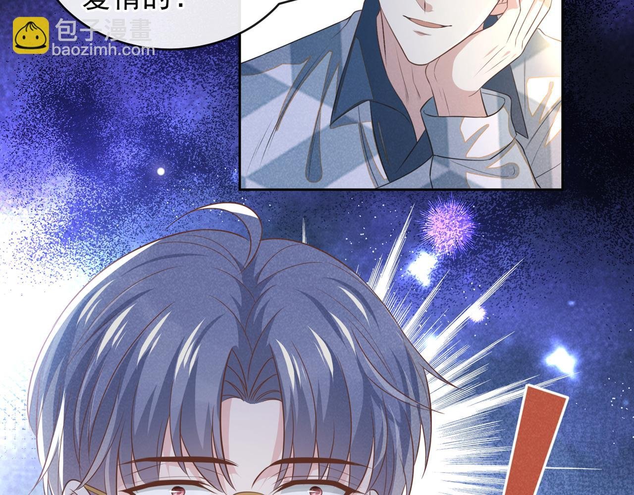 第157话 你喜欢上别人了吗？