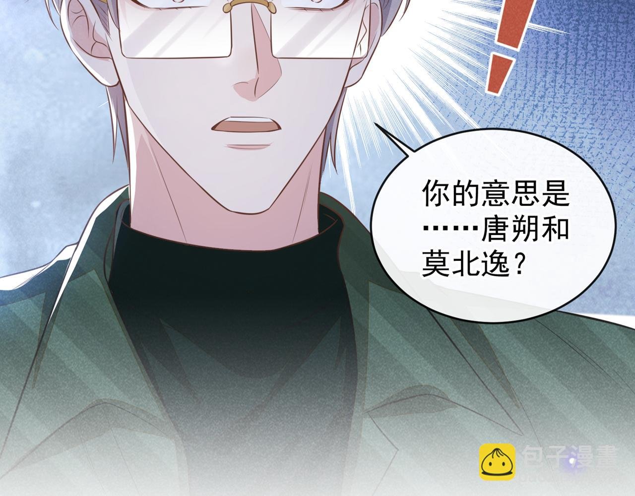 第157话 你喜欢上别人了吗？